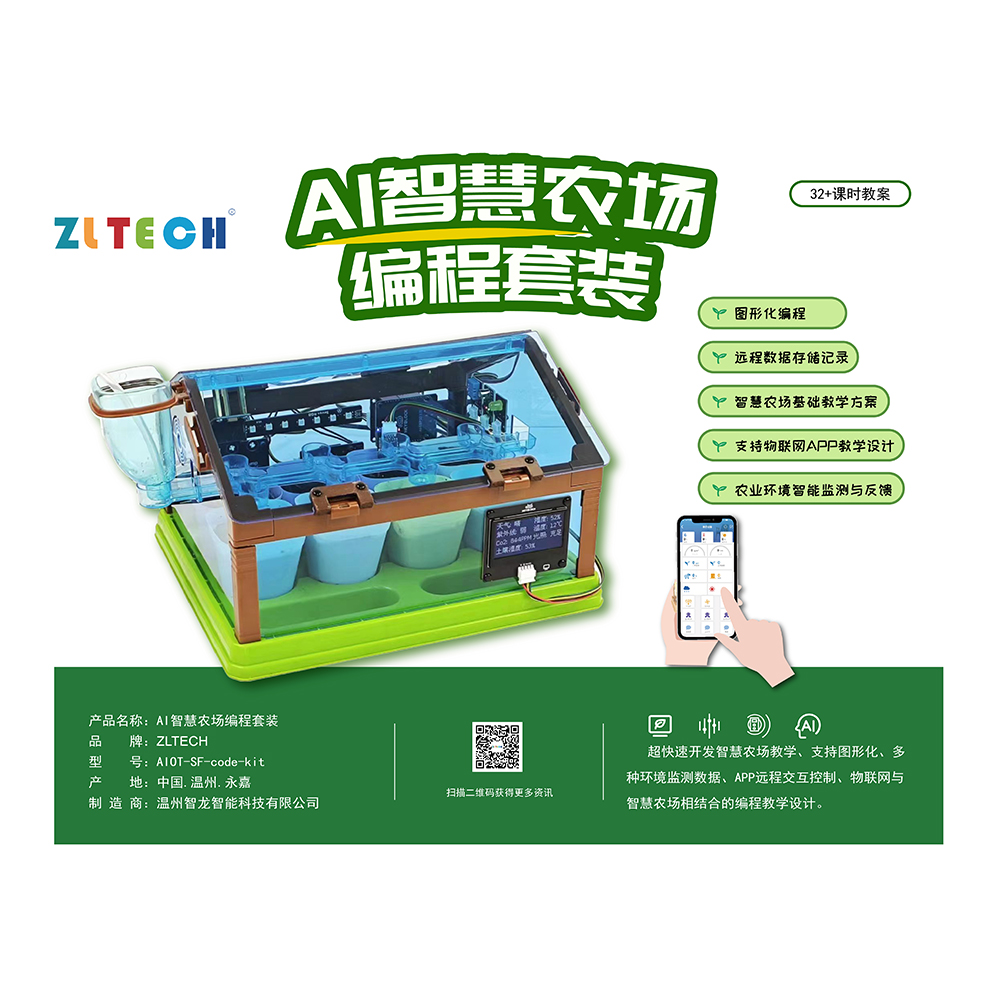 智慧農(nóng)場(chǎng)2.jpg 智慧農(nóng)場(chǎng)2.jpg