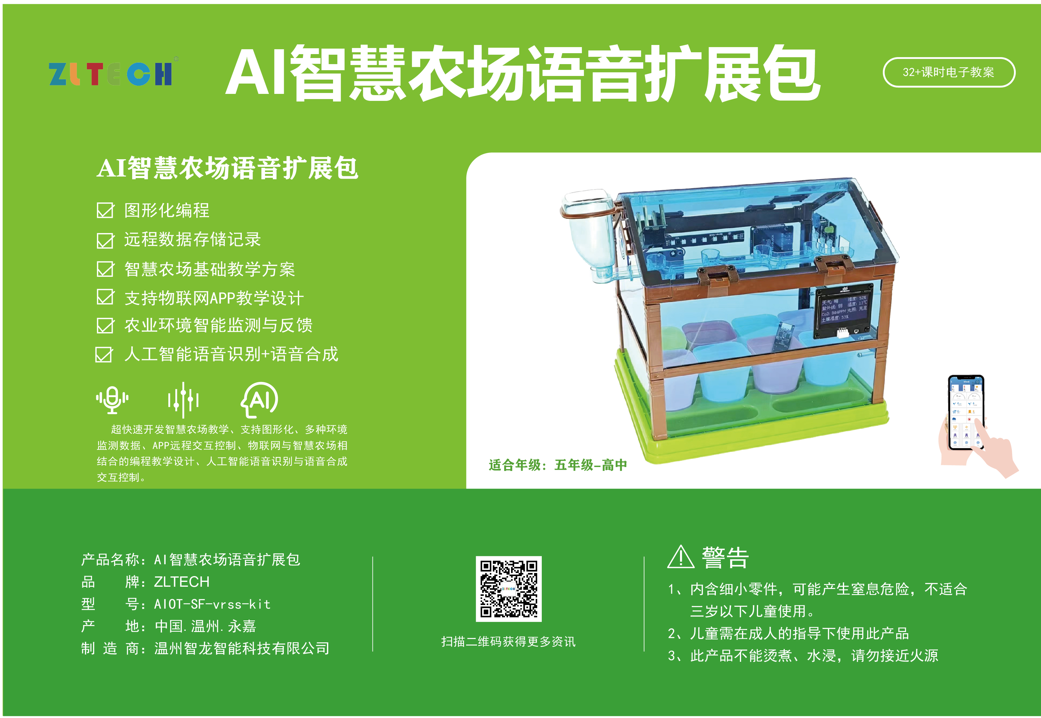 語音擴(kuò)展包封面-02.jpg 語音擴(kuò)展包封面-02.jpg