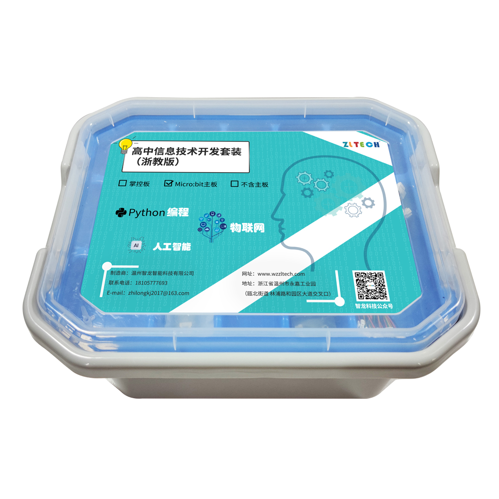 高中信息技術(shù)高級(jí)開(kāi)發(fā)套裝