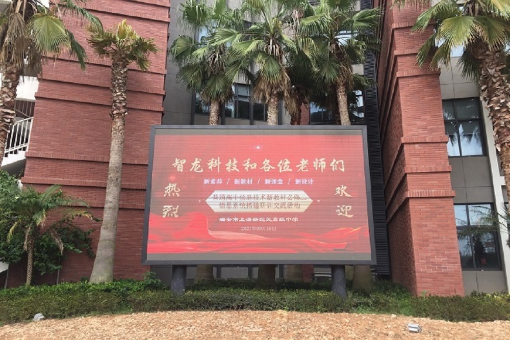 瑞安市上海新紀(jì)元高級中學(xué)