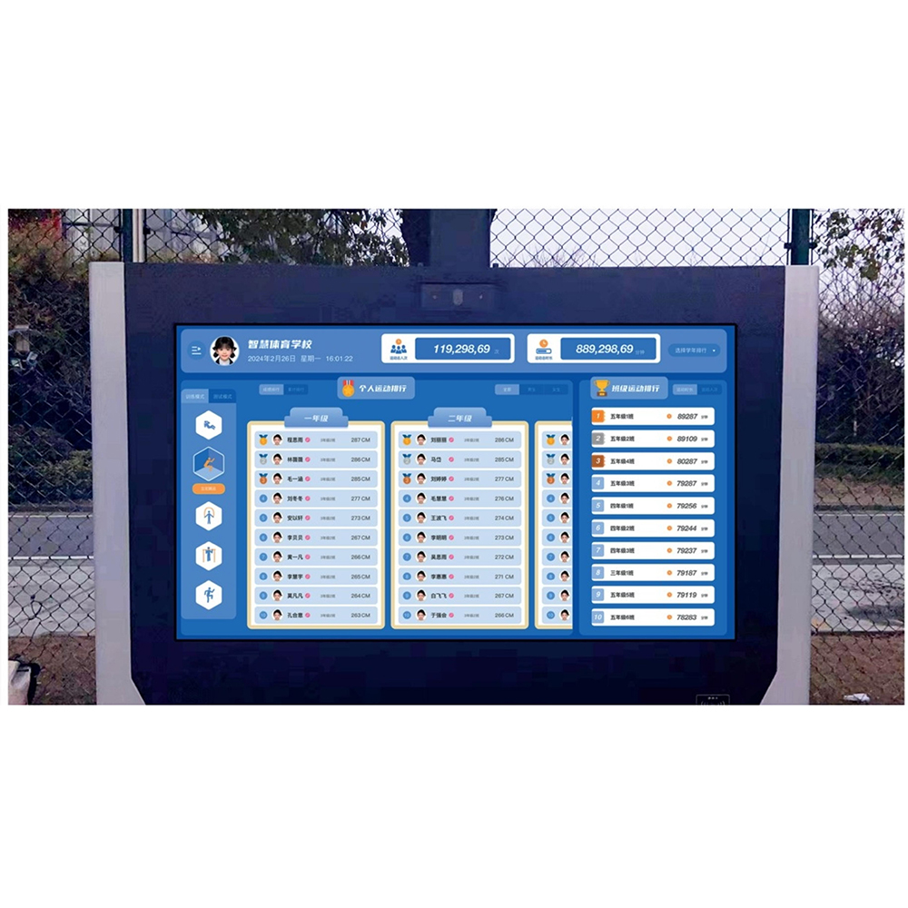 智慧體育數(shù)據(jù)大屏