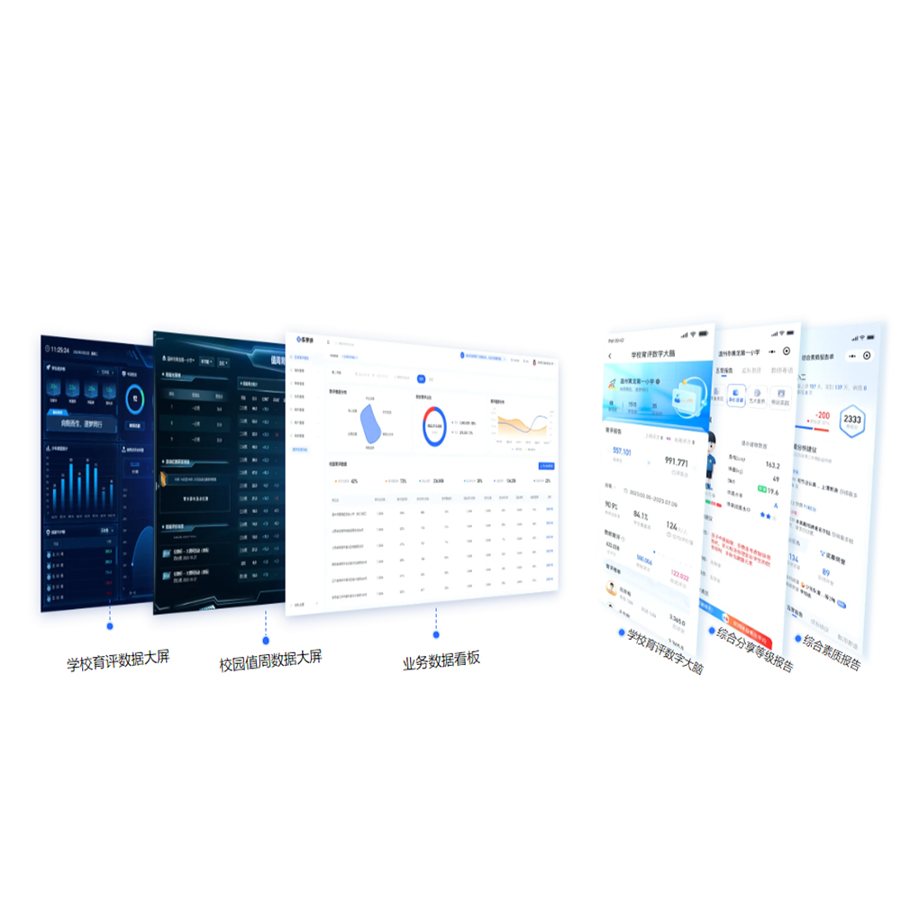 學(xué)校管理百寶箱